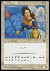 Starlit Angel - Alternate Art - Simplified Chinese